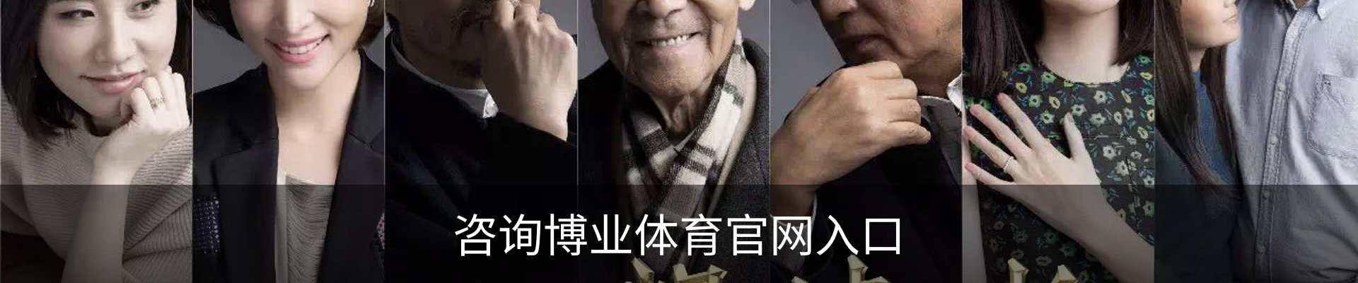 咨询博业体育官网入口